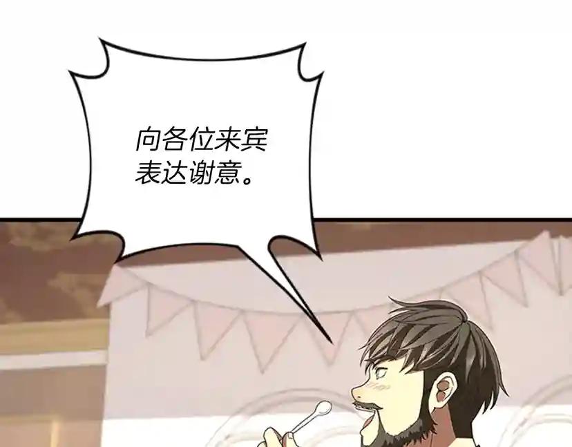 第3季第83话 妹妹的生日宴会 第107页