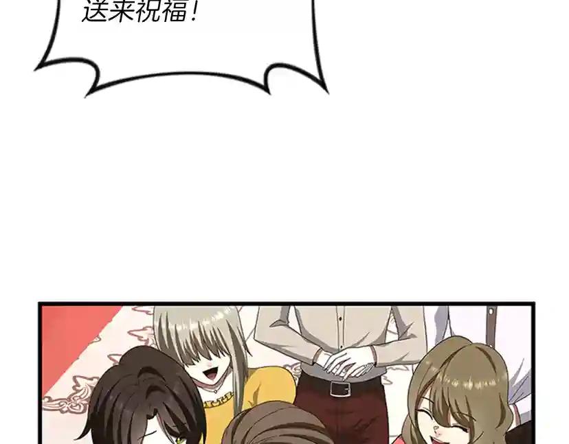 第3季第83话 妹妹的生日宴会 第109页
