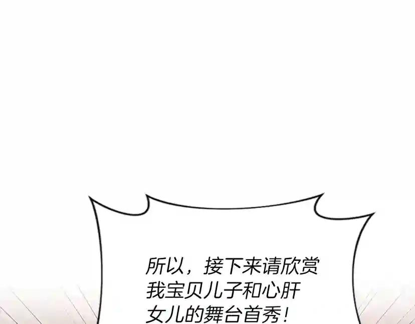 第3季第83话 妹妹的生日宴会 第111页