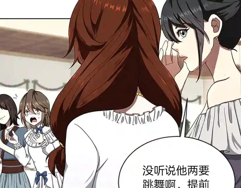 第3季第83话 妹妹的生日宴会 第116页