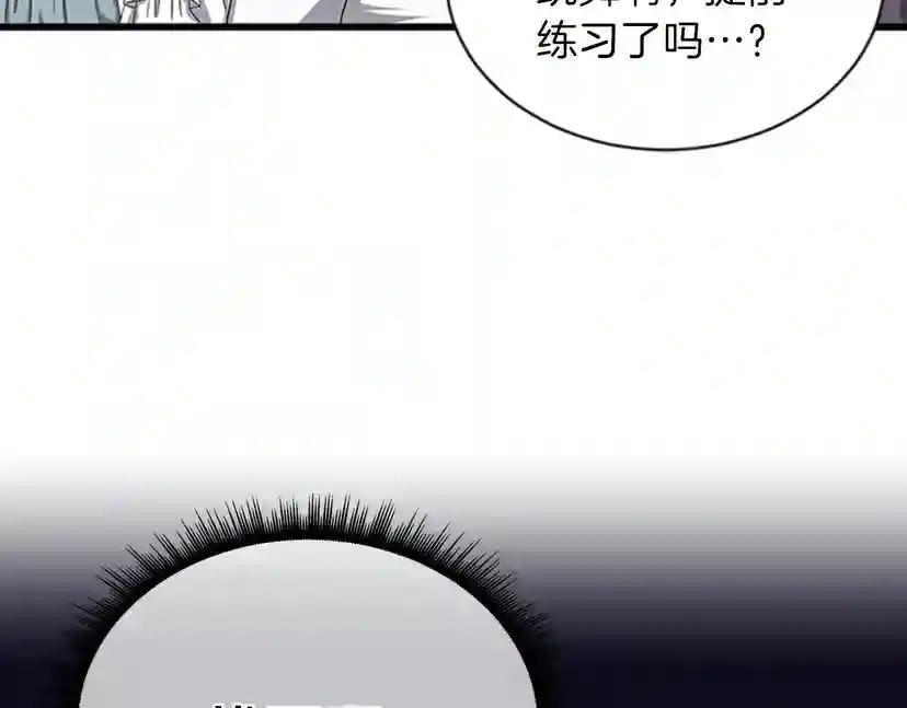 第3季第83话 妹妹的生日宴会 第117页