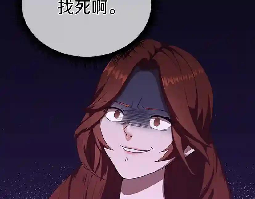 第3季第83话 妹妹的生日宴会 第118页