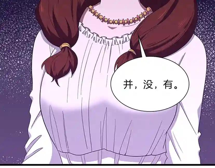 第3季第83话 妹妹的生日宴会 第119页