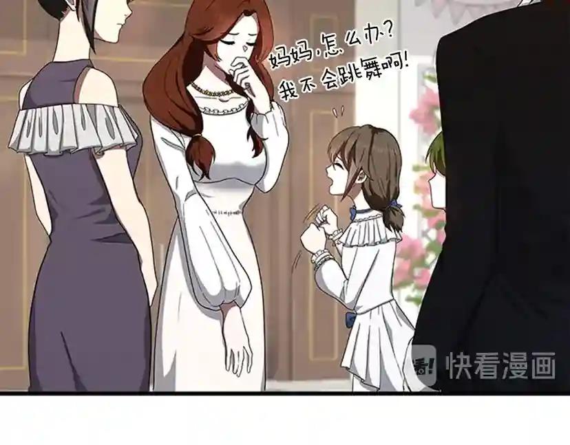 第3季第83话 妹妹的生日宴会 第122页