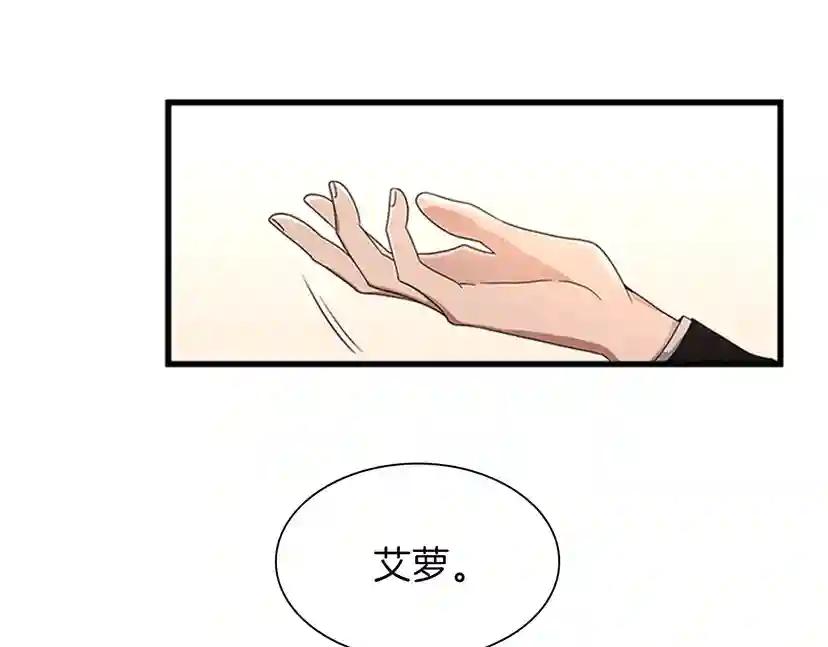 第3季第83话 妹妹的生日宴会 第124页