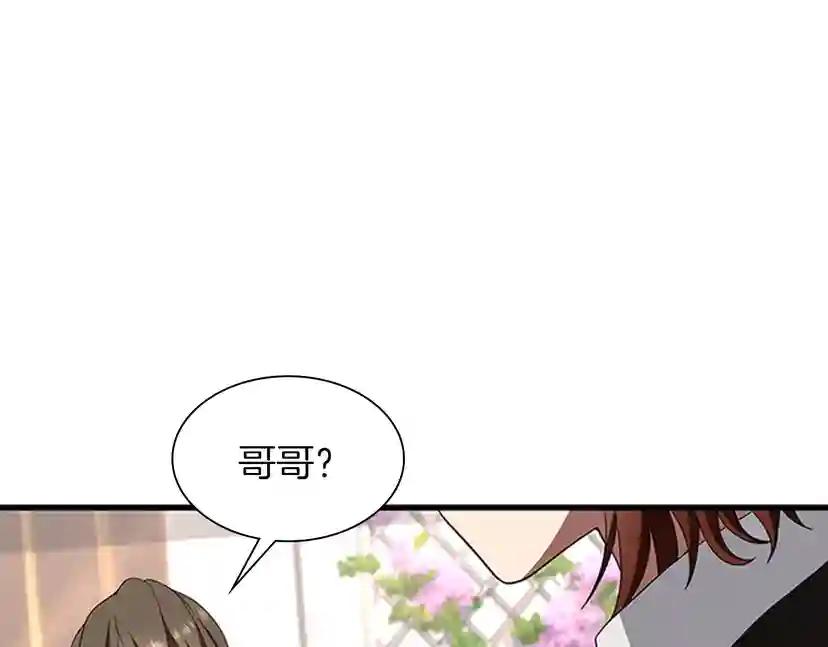 第3季第83话 妹妹的生日宴会 第132页