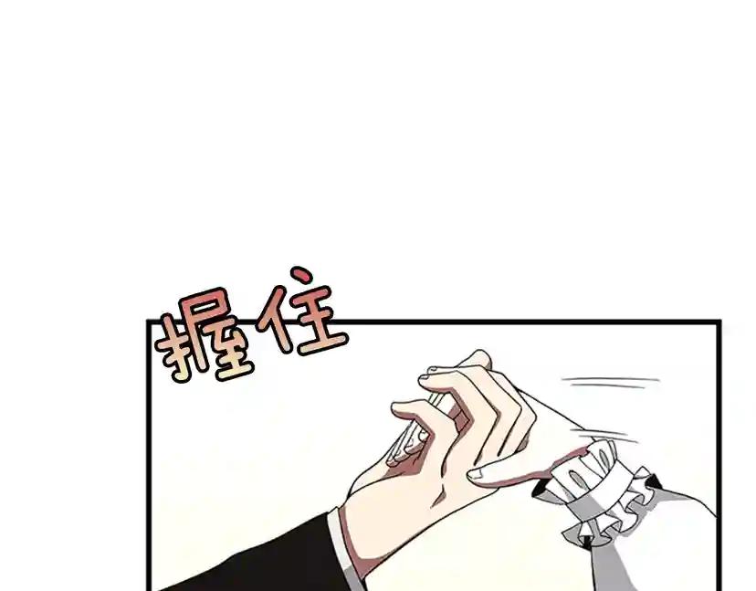 第3季第83话 妹妹的生日宴会 第161页