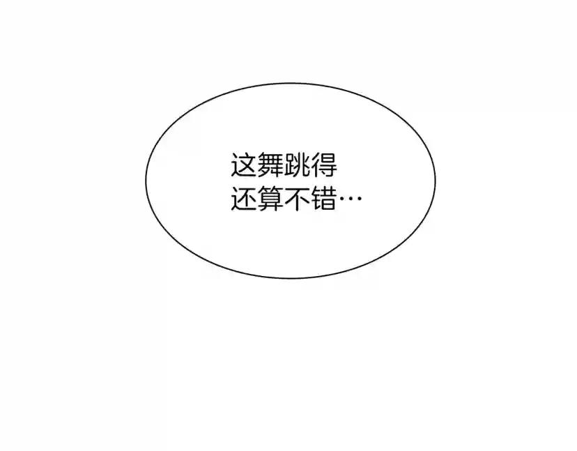 第3季第83话 妹妹的生日宴会 第188页