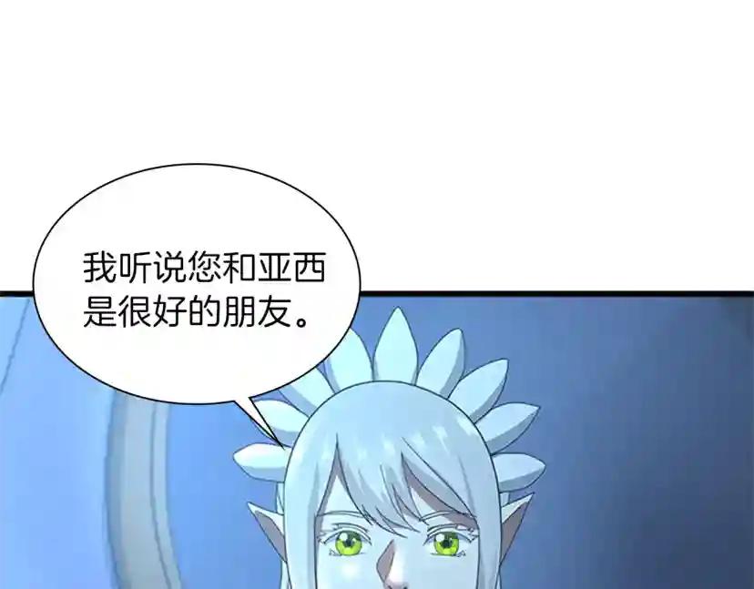 第3季第83话 妹妹的生日宴会 第199页