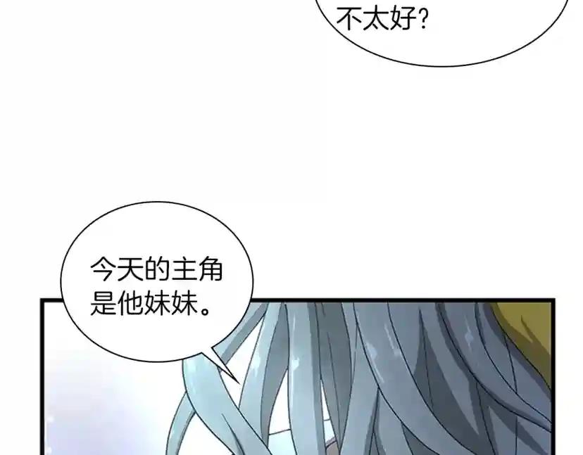 第3季第83话 妹妹的生日宴会 第201页