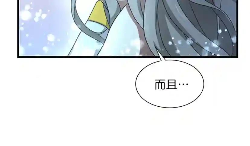 第3季第83话 妹妹的生日宴会 第202页