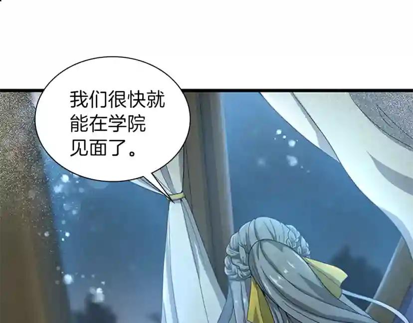 第3季第83话 妹妹的生日宴会 第203页