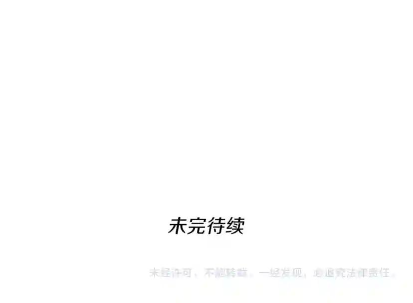 第3季第83话 妹妹的生日宴会 第206页