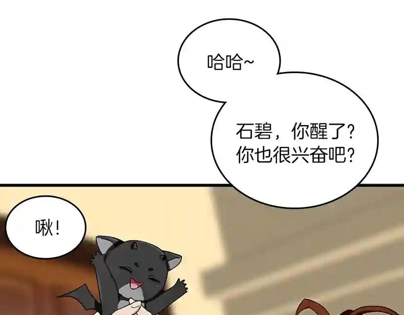 第2季第33话 理发 第6页