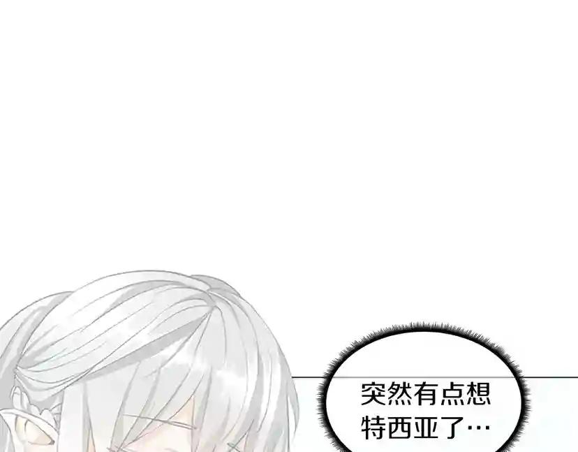 第2季第33话 理发 第8页