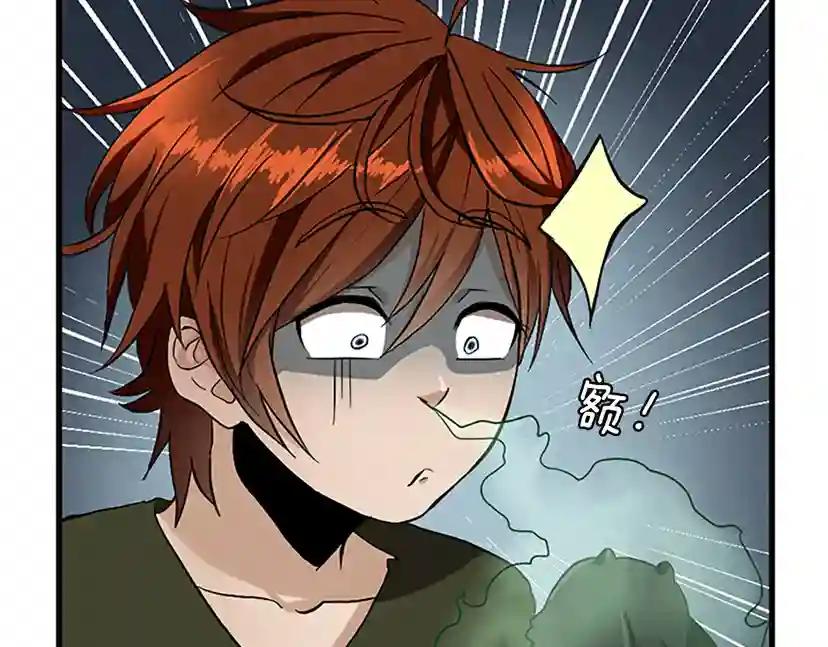 第2季第33话 理发 第11页