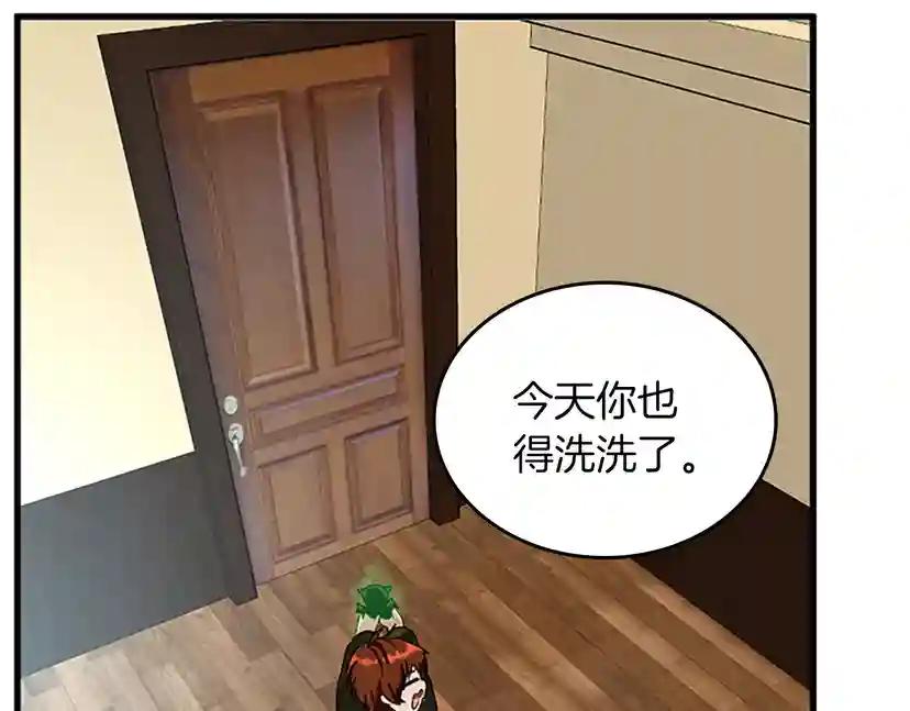 第2季第33话 理发 第13页