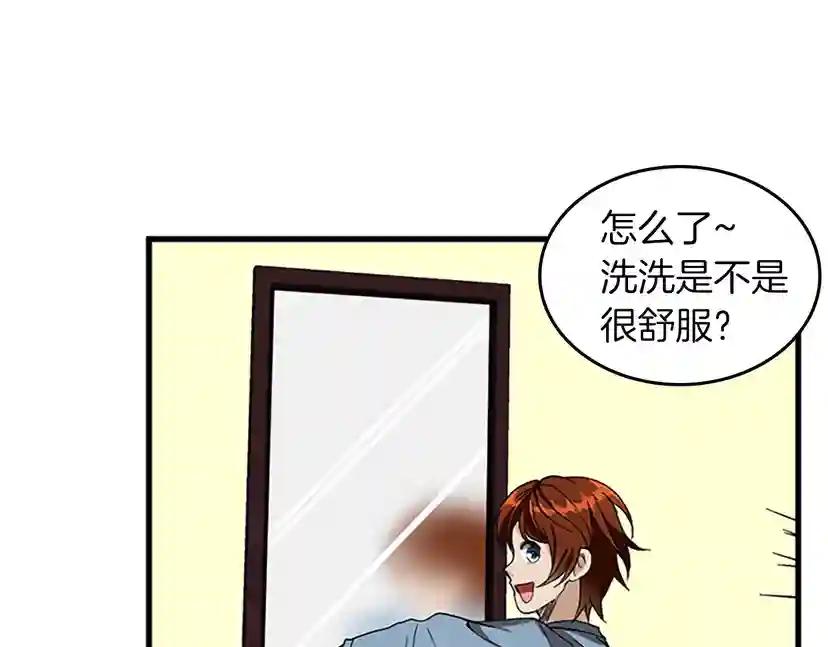 第2季第33话 理发 第21页