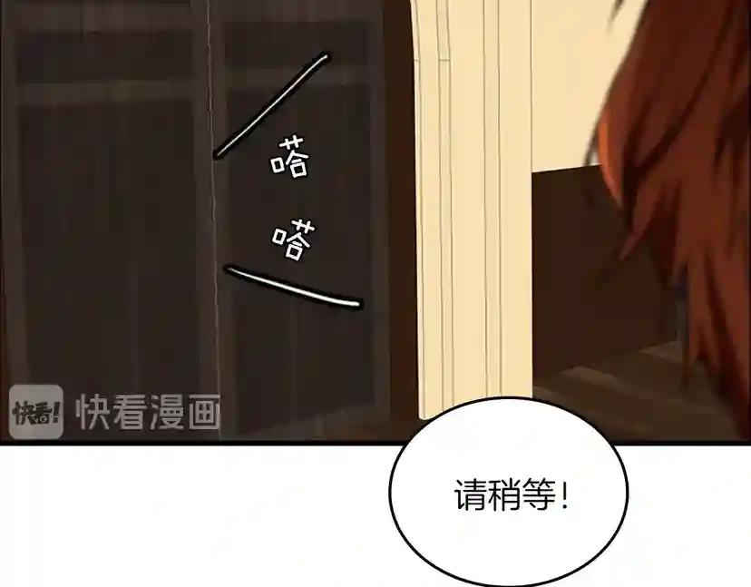 第2季第33话 理发 第24页