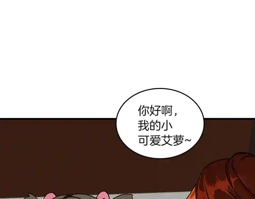 第2季第33话 理发 第26页