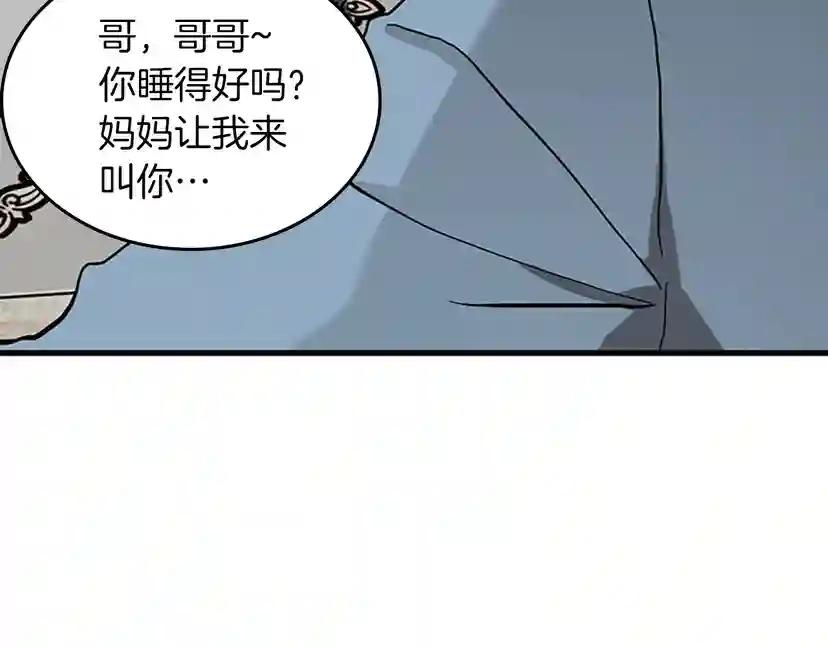 第2季第33话 理发 第28页