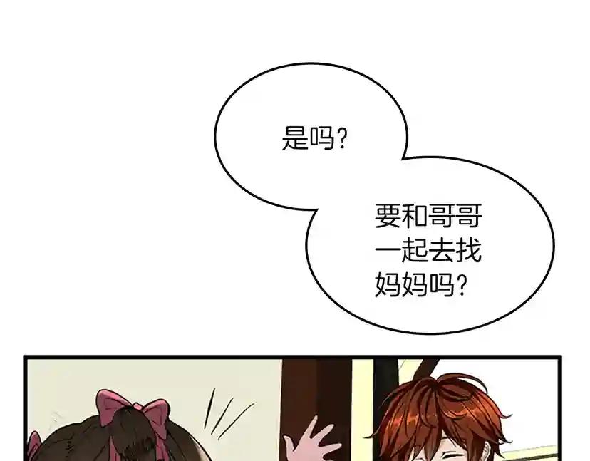 第2季第33话 理发 第29页
