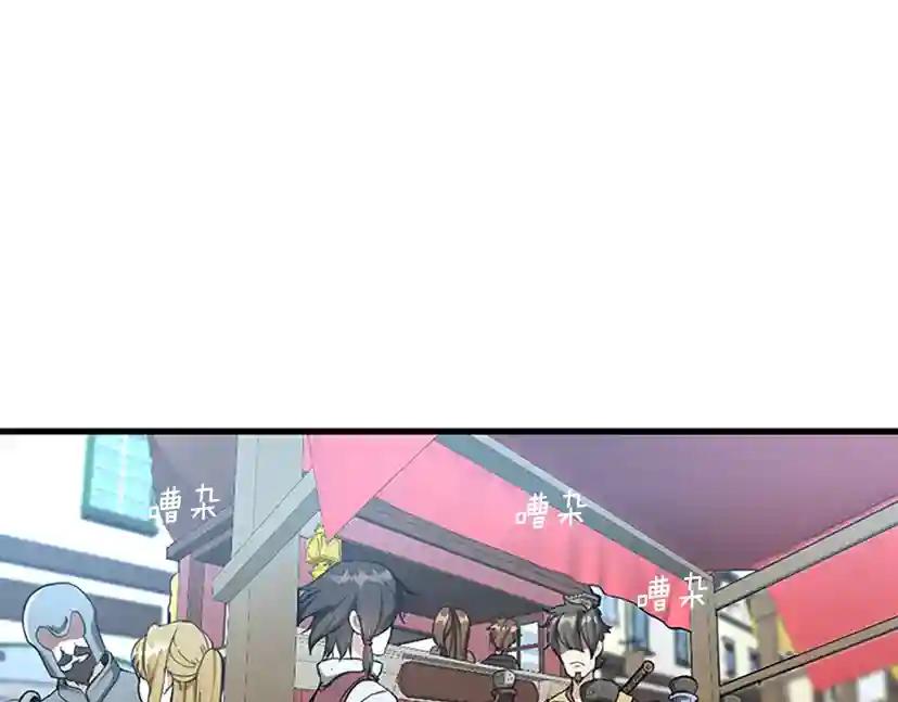 第2季第33话 理发 第37页