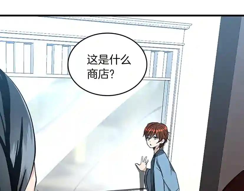 第2季第33话 理发 第46页