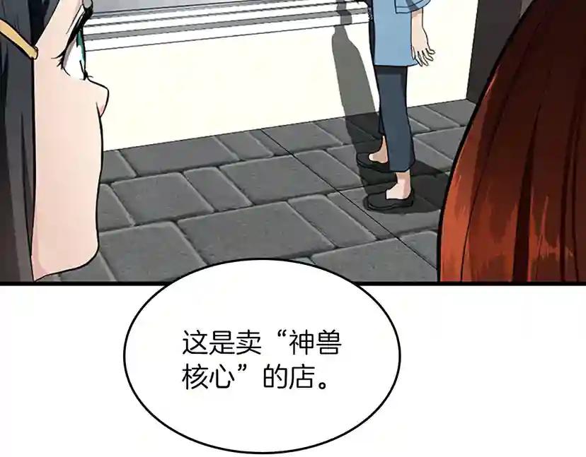 第2季第33话 理发 第47页