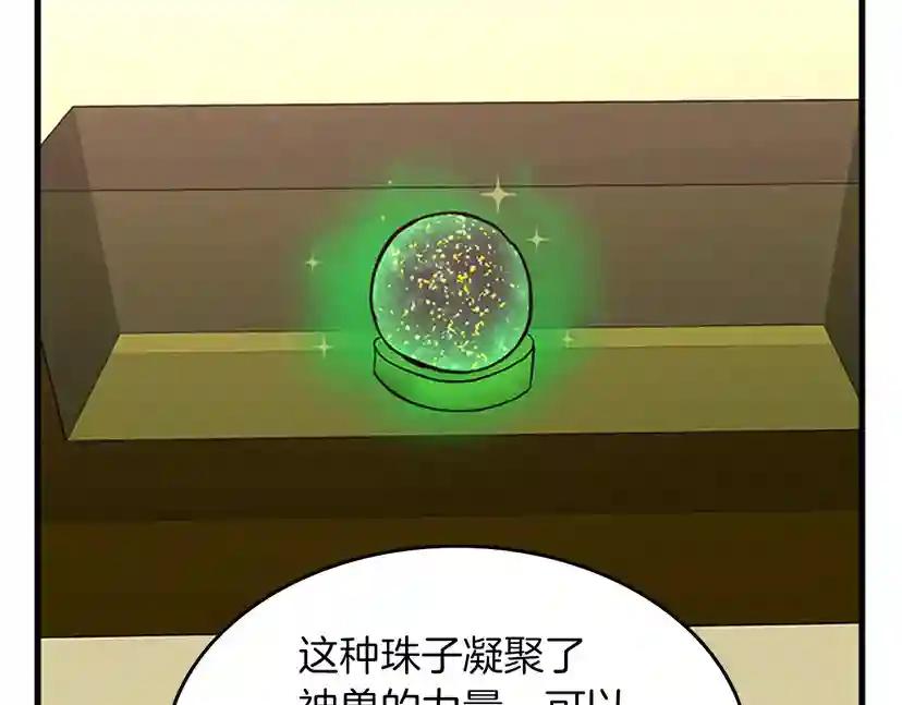 第2季第33话 理发 第49页