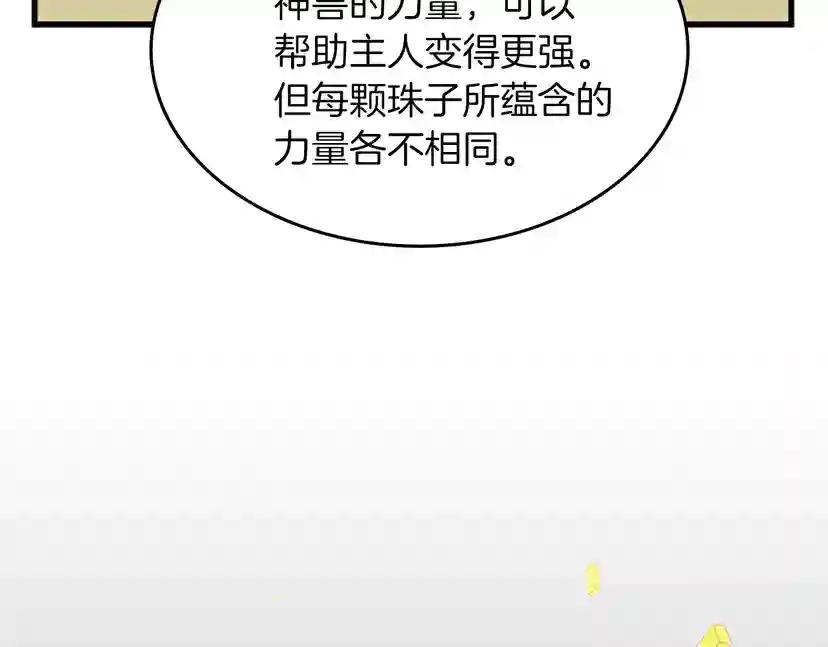 第2季第33话 理发 第50页