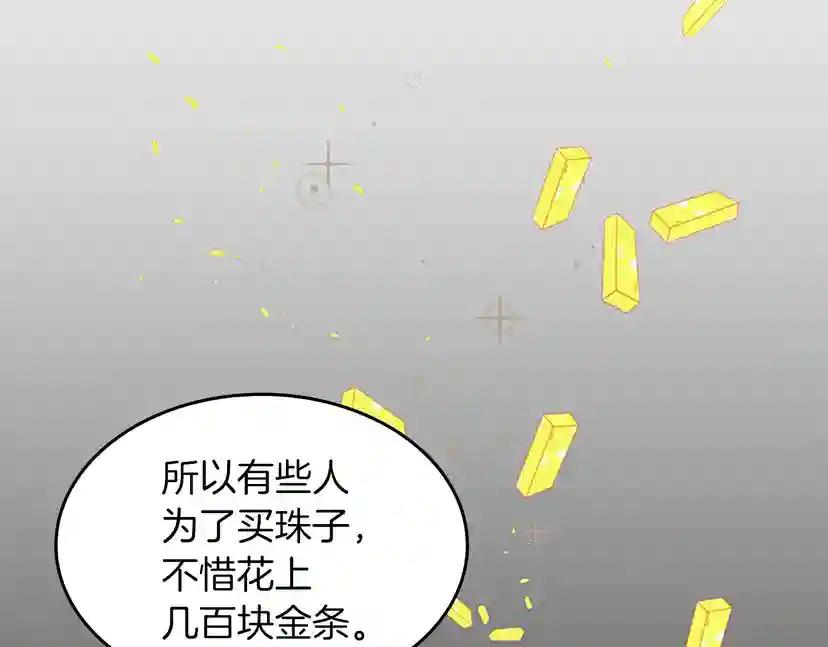 第2季第33话 理发 第51页