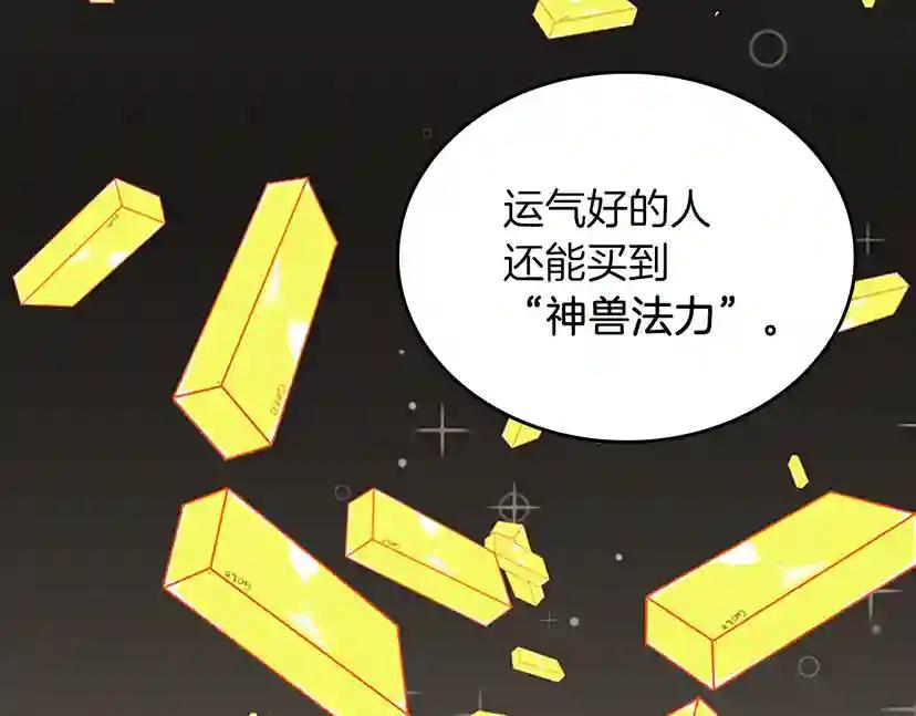 第2季第33话 理发 第53页