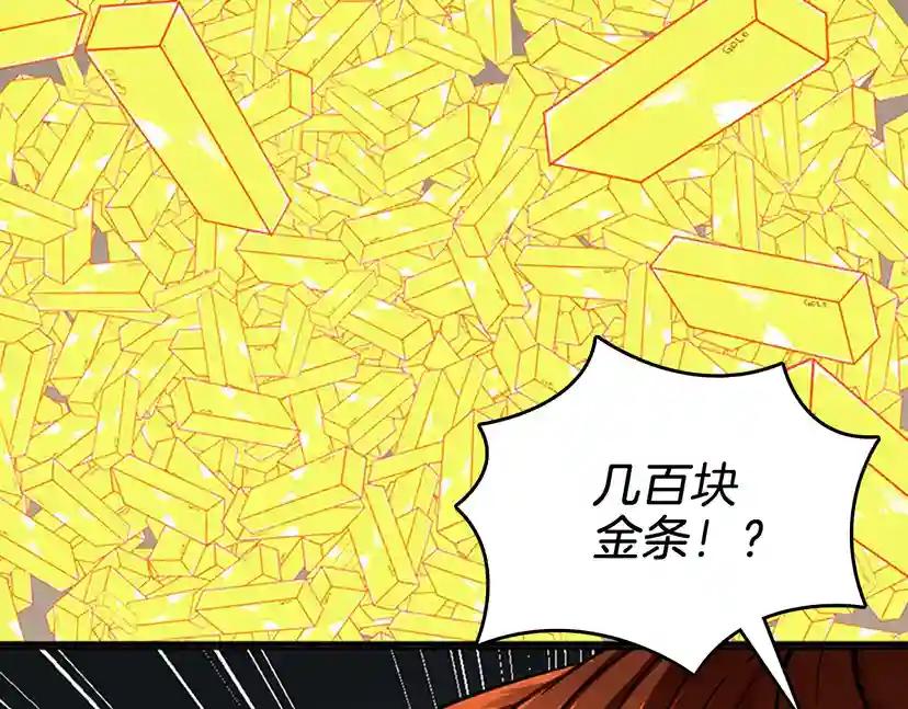 第2季第33话 理发 第55页