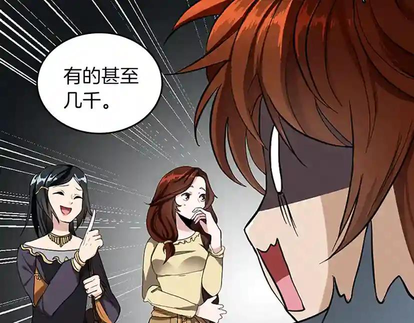 第2季第33话 理发 第56页