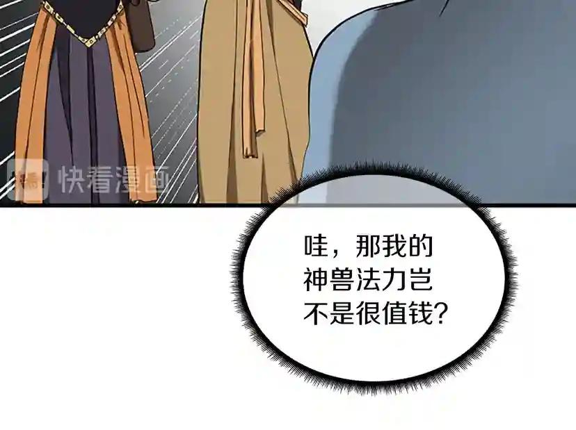 第2季第33话 理发 第57页