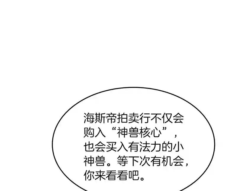 第2季第33话 理发 第58页