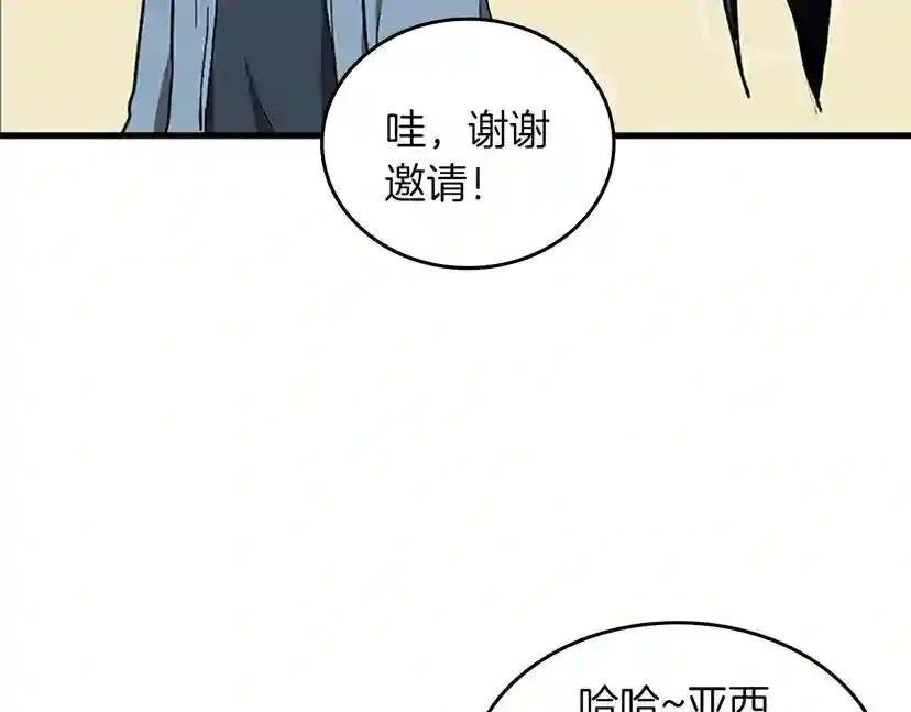 第2季第33话 理发 第60页
