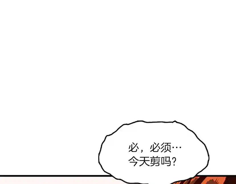 第2季第33话 理发 第67页