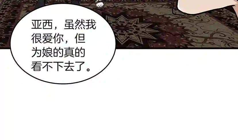 第2季第33话 理发 第69页