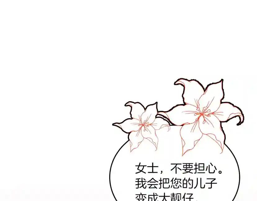 第2季第33话 理发 第70页