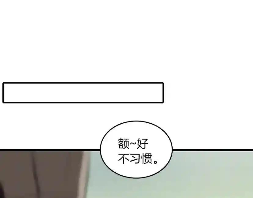 第2季第33话 理发 第80页