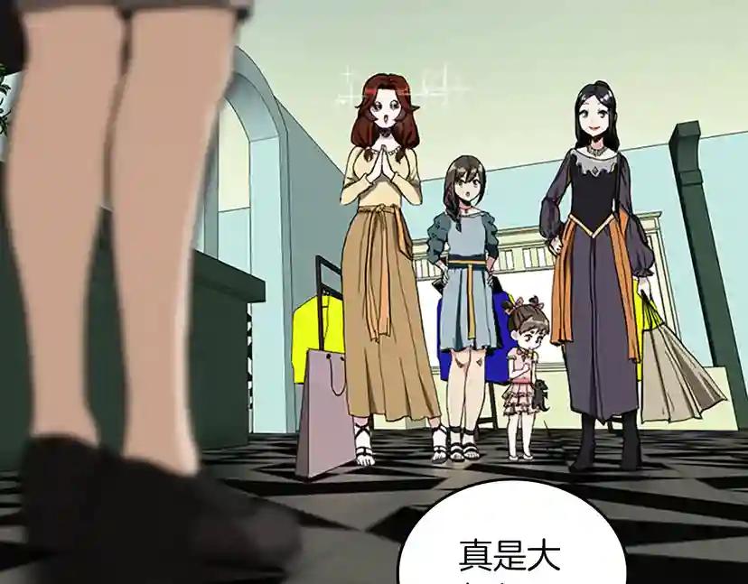 第2季第33话 理发 第81页