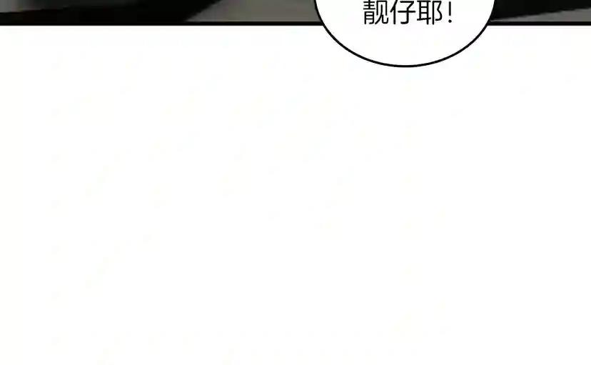 第2季第33话 理发 第82页