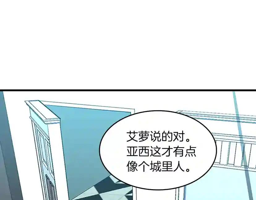 第2季第33话 理发 第89页