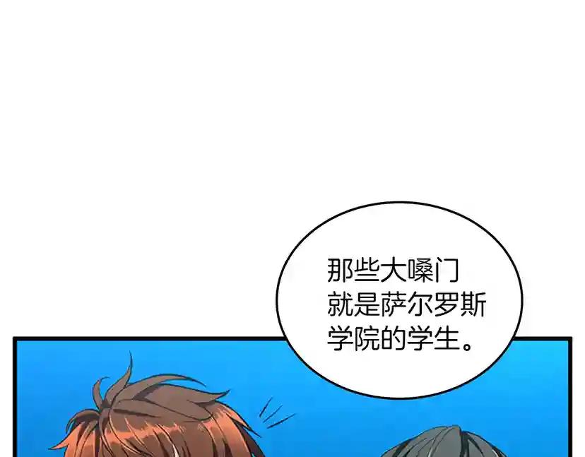 第2季第33话 理发 第98页
