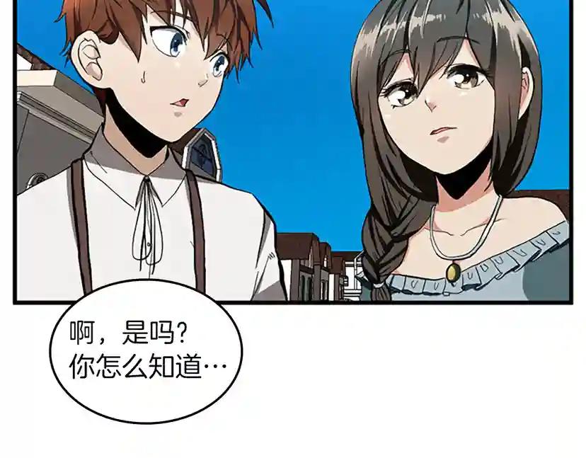 第2季第33话 理发 第99页