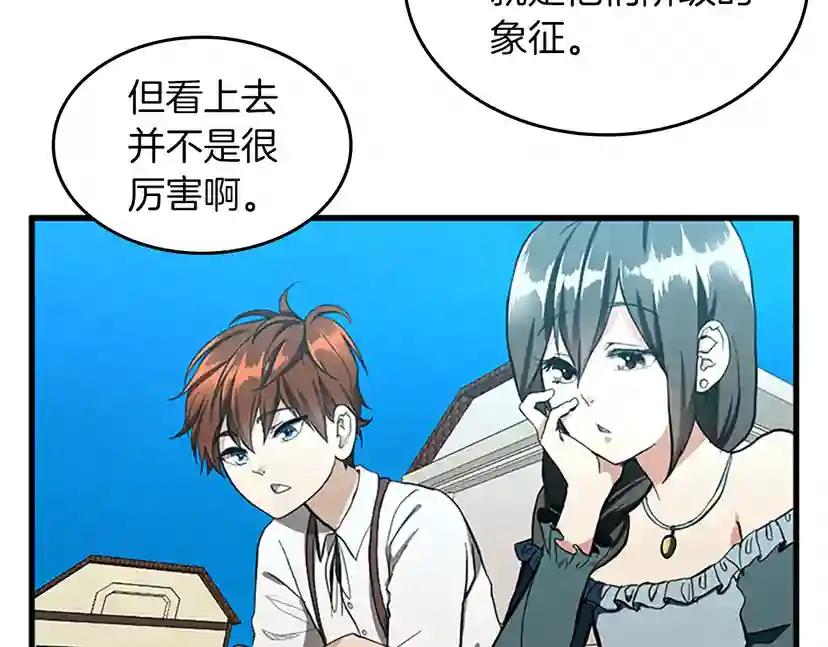 第2季第33话 理发 第101页
