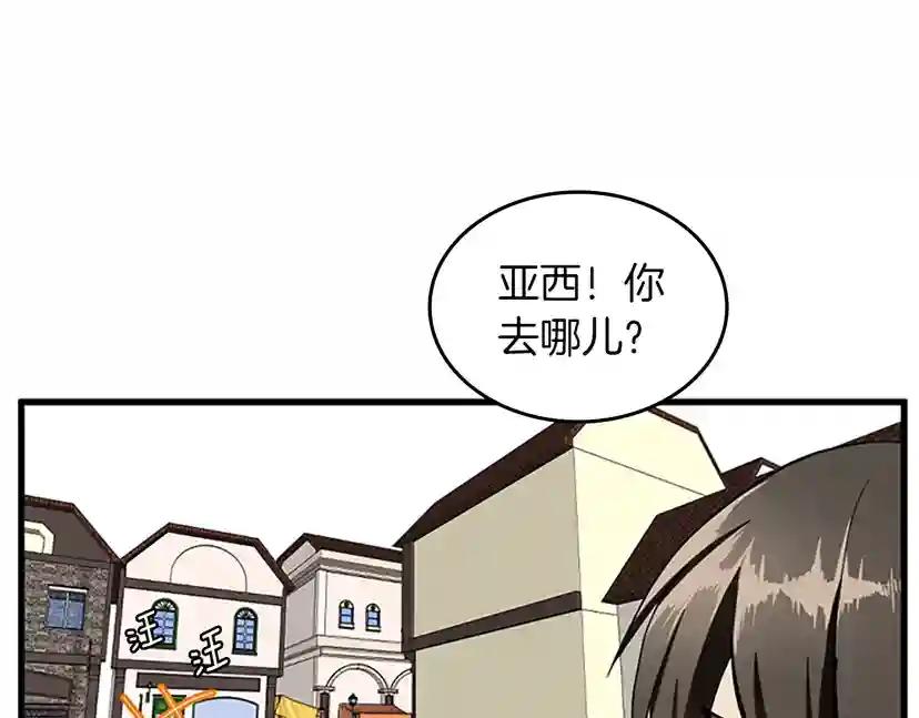 第2季第33话 理发 第107页