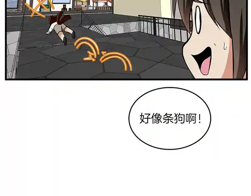 第2季第33话 理发 第108页